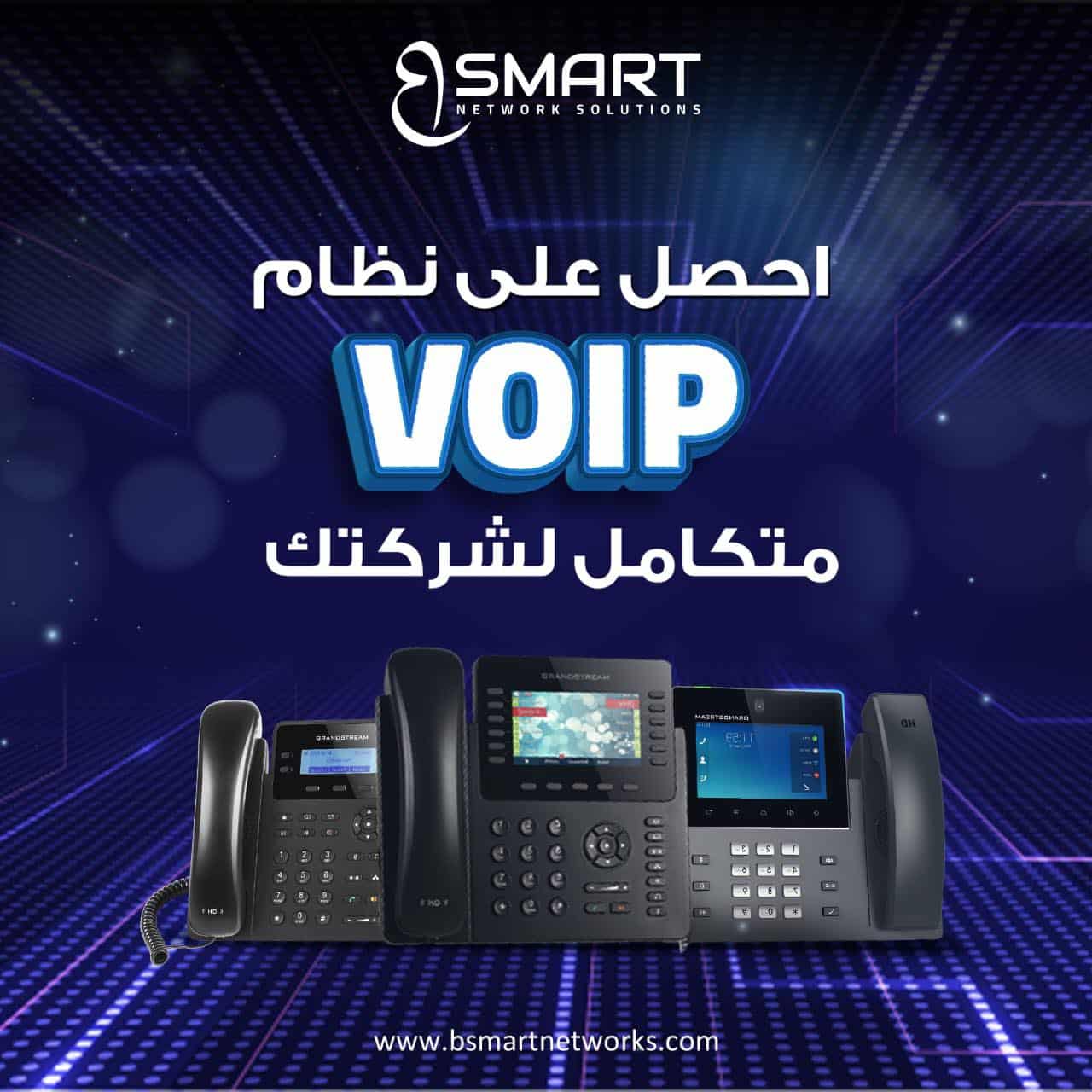 Grandstream_VOIP_Solutions